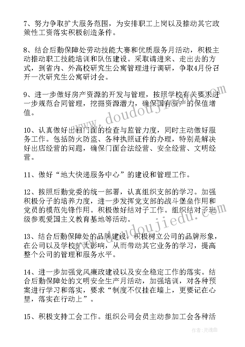 学校邀请公司的邀请函 中标企业邀请函(模板6篇)