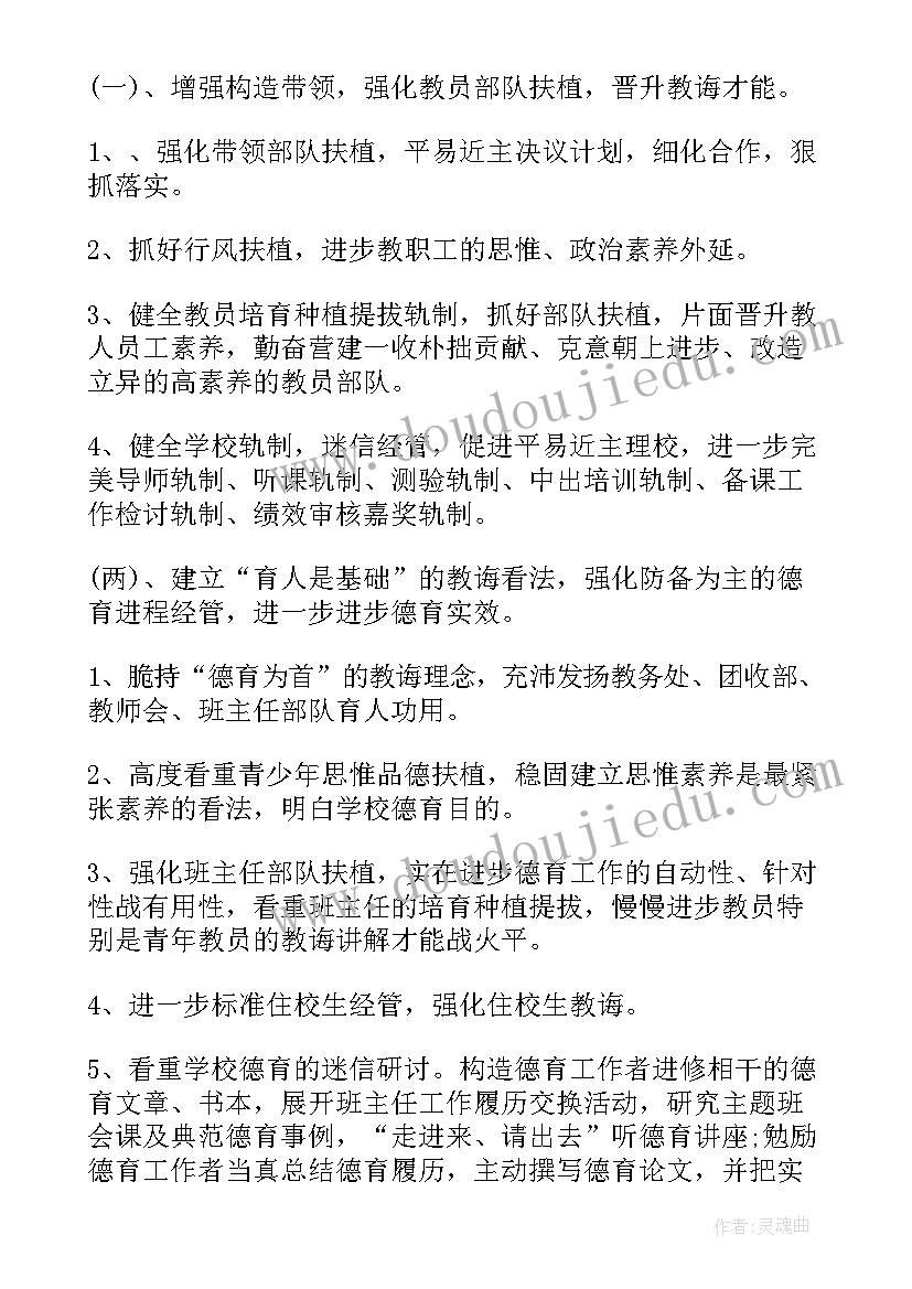 学校邀请公司的邀请函 中标企业邀请函(模板6篇)