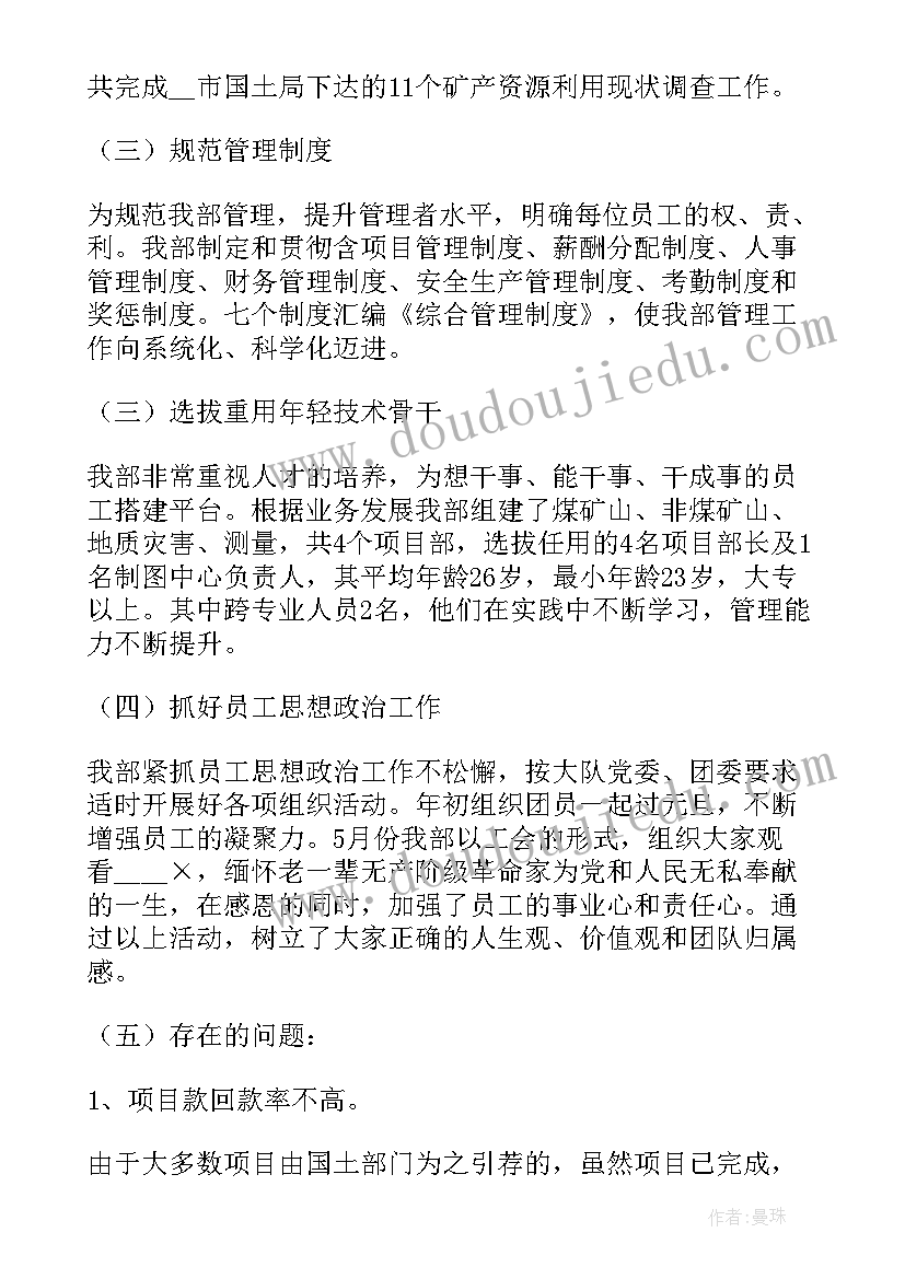 煤矿通风工工作计划 煤矿公司团支部工作计划(优秀8篇)