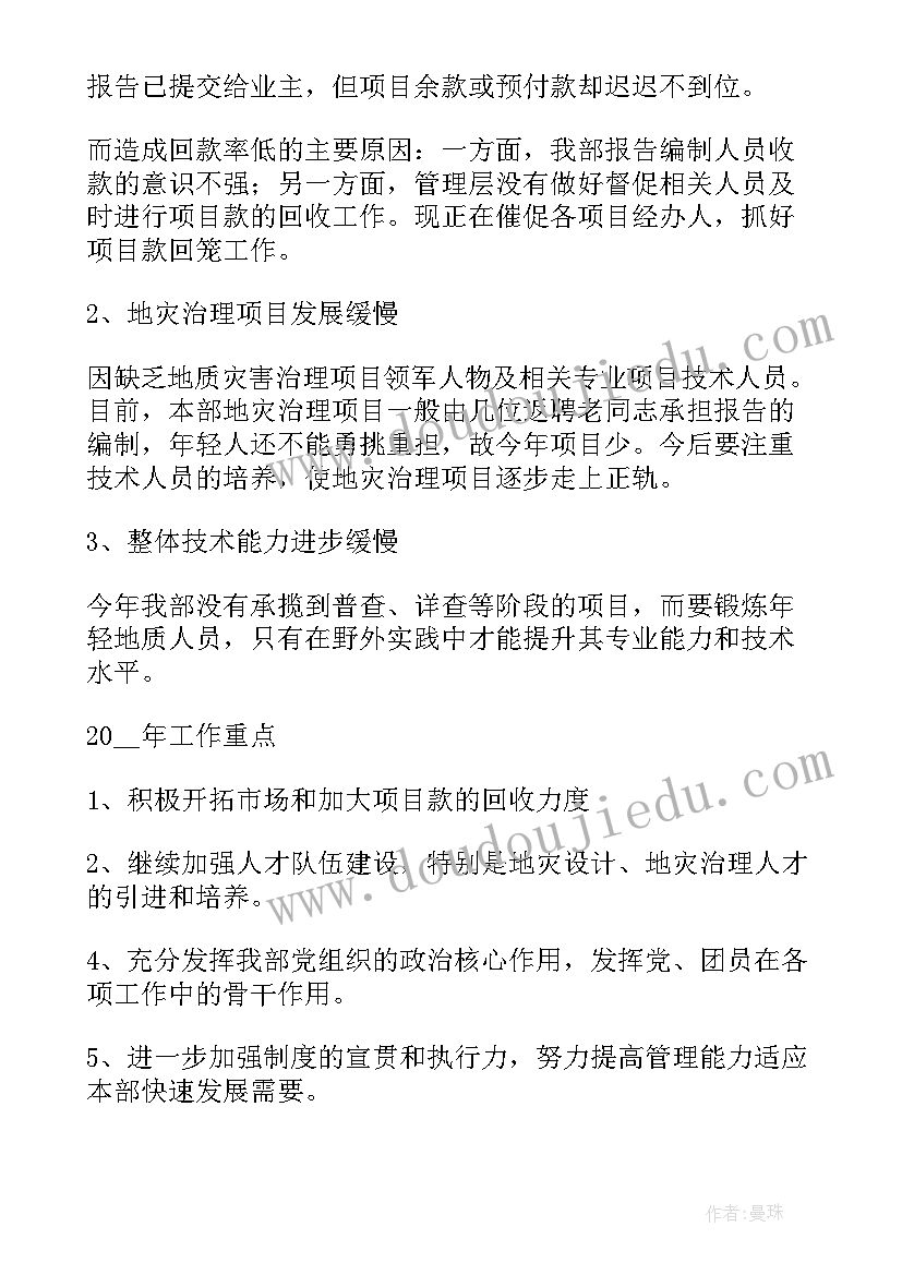 煤矿通风工工作计划 煤矿公司团支部工作计划(优秀8篇)