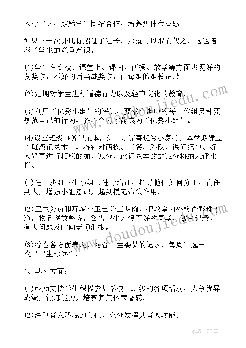 最新就业工作年度计划(优秀8篇)