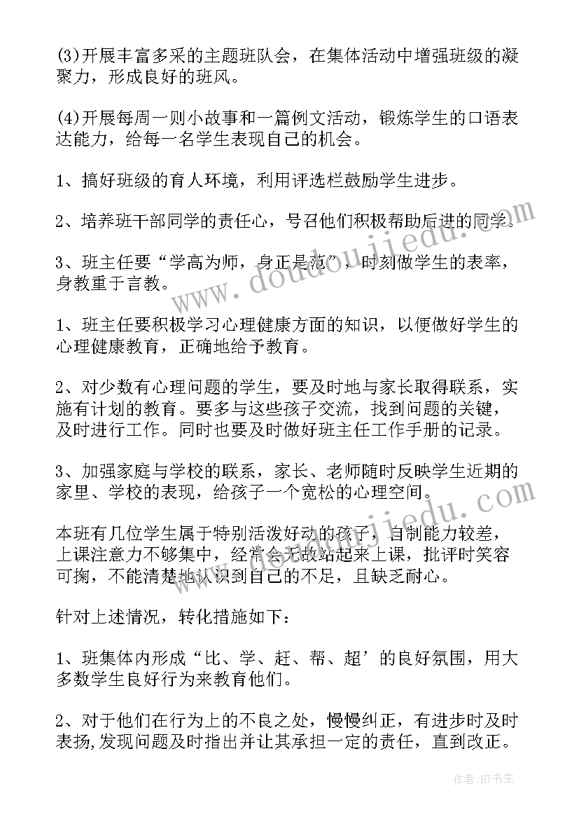 最新就业工作年度计划(优秀8篇)