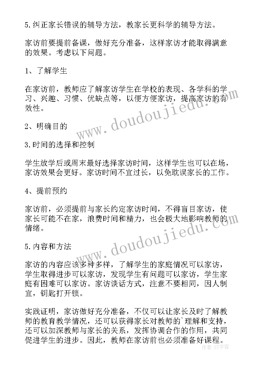 学校导师工作计划 导师工作计划(通用5篇)