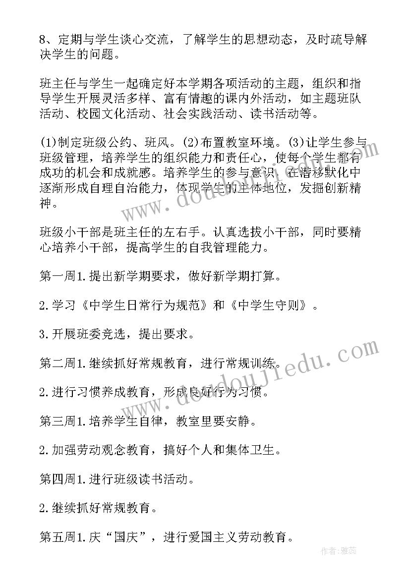 新行员工作计划 工作计划(汇总5篇)