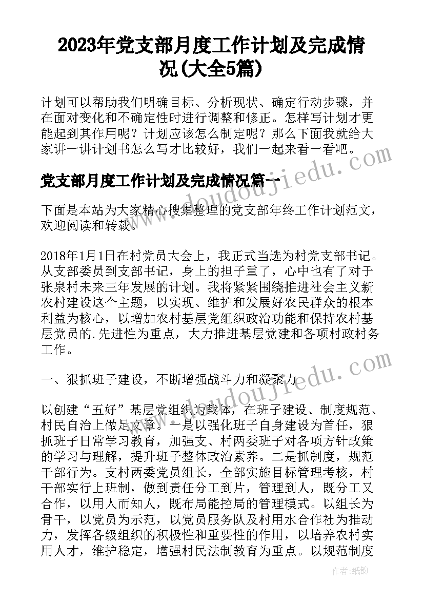 2023年有趣洞洞中班健康设计意图 大班健康活动教案(模板6篇)