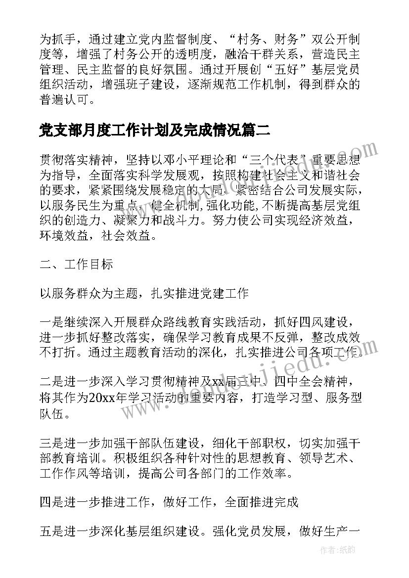 2023年有趣洞洞中班健康设计意图 大班健康活动教案(模板6篇)