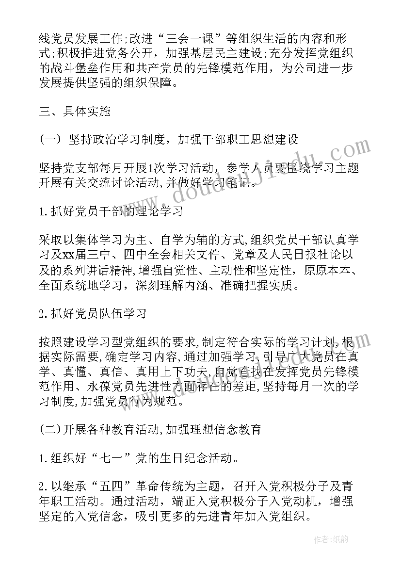 2023年有趣洞洞中班健康设计意图 大班健康活动教案(模板6篇)