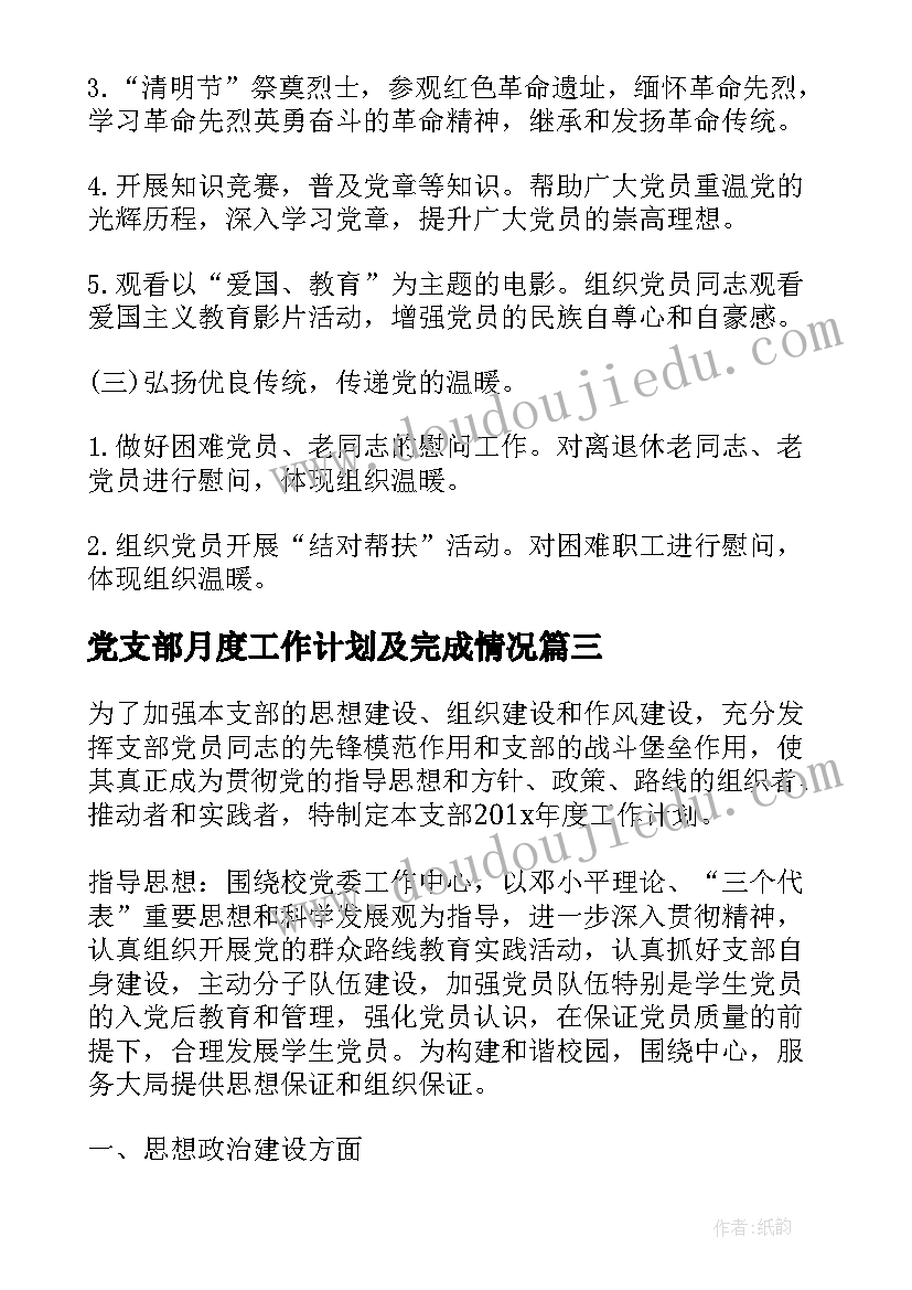 2023年有趣洞洞中班健康设计意图 大班健康活动教案(模板6篇)