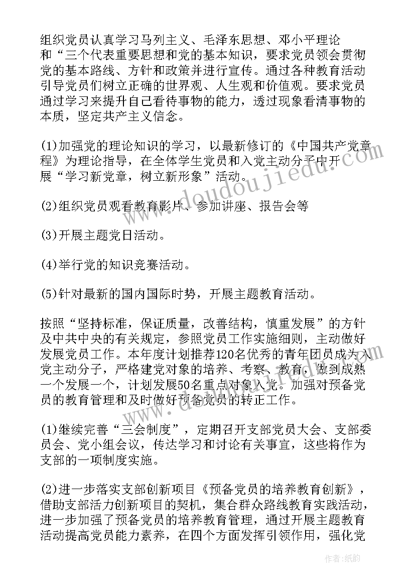 2023年有趣洞洞中班健康设计意图 大班健康活动教案(模板6篇)