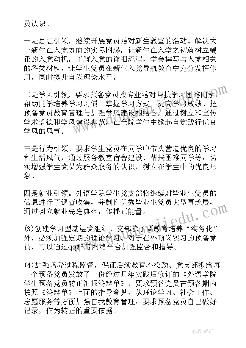 2023年有趣洞洞中班健康设计意图 大班健康活动教案(模板6篇)