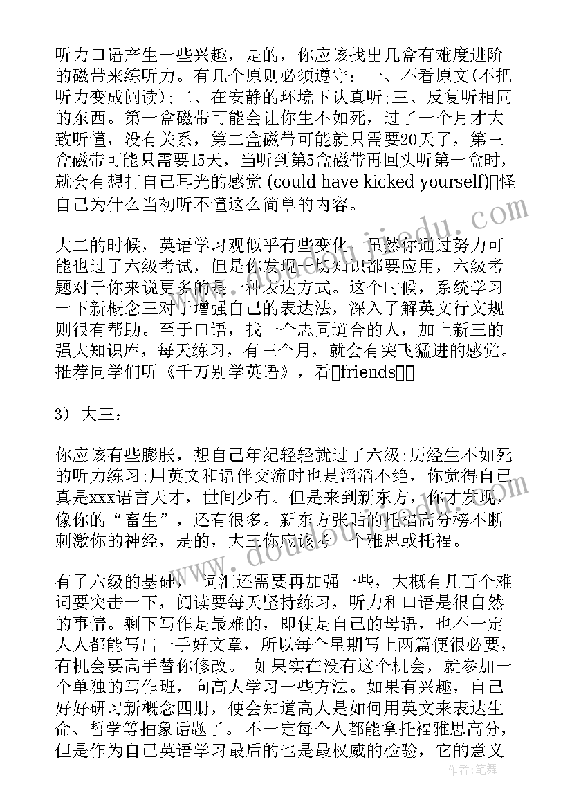 八年级牛津英语教学计划电子书 八年级英语教学计划(模板5篇)