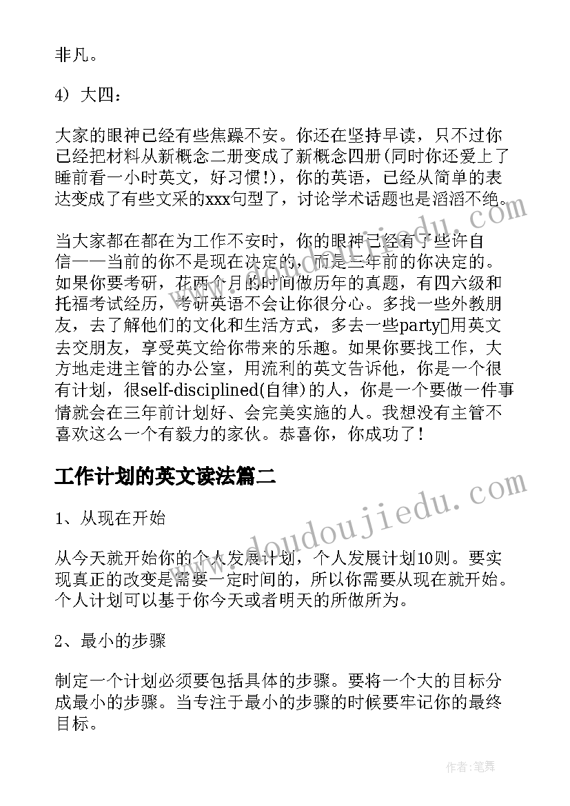 八年级牛津英语教学计划电子书 八年级英语教学计划(模板5篇)