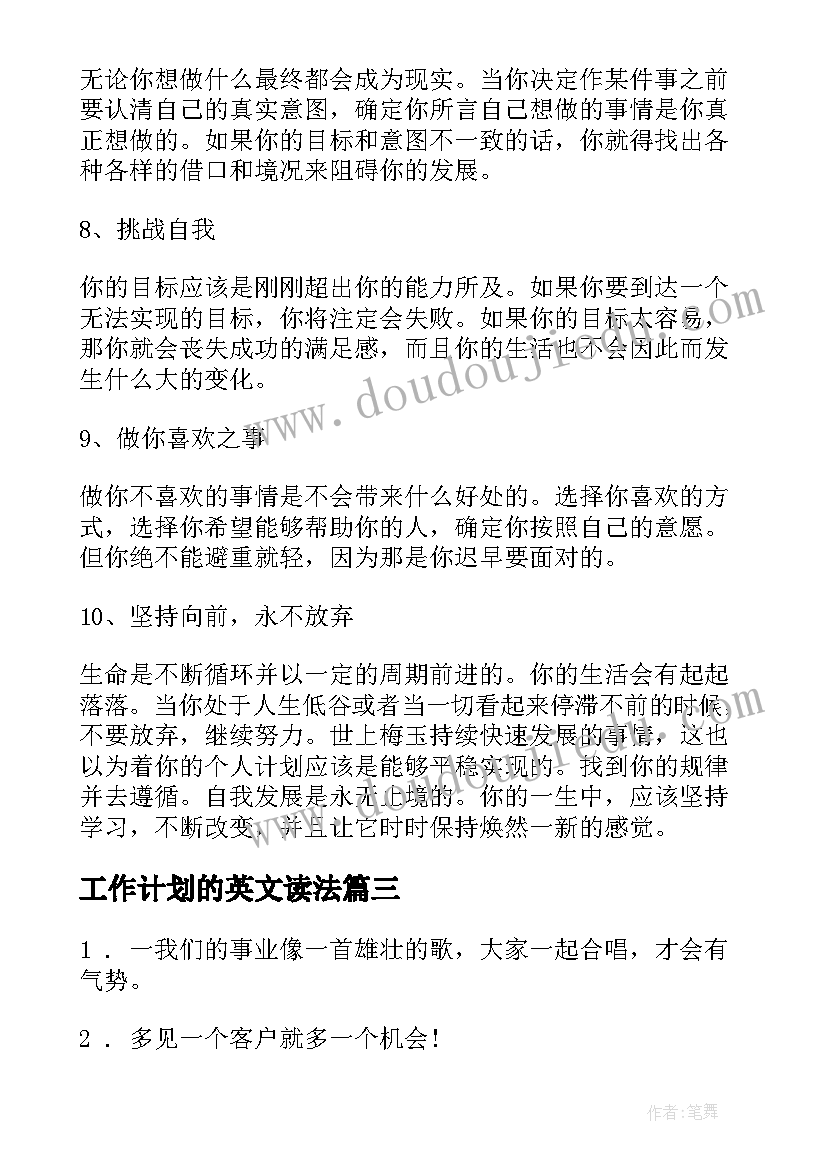 八年级牛津英语教学计划电子书 八年级英语教学计划(模板5篇)