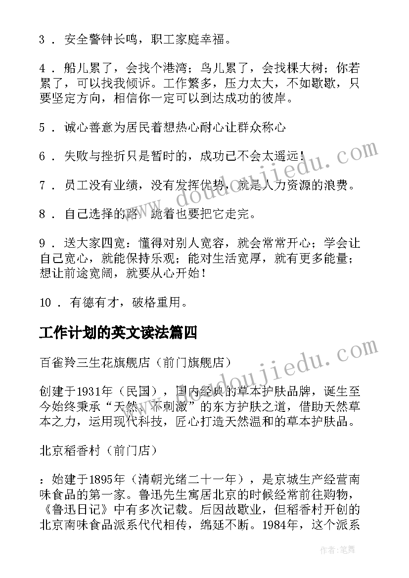 八年级牛津英语教学计划电子书 八年级英语教学计划(模板5篇)