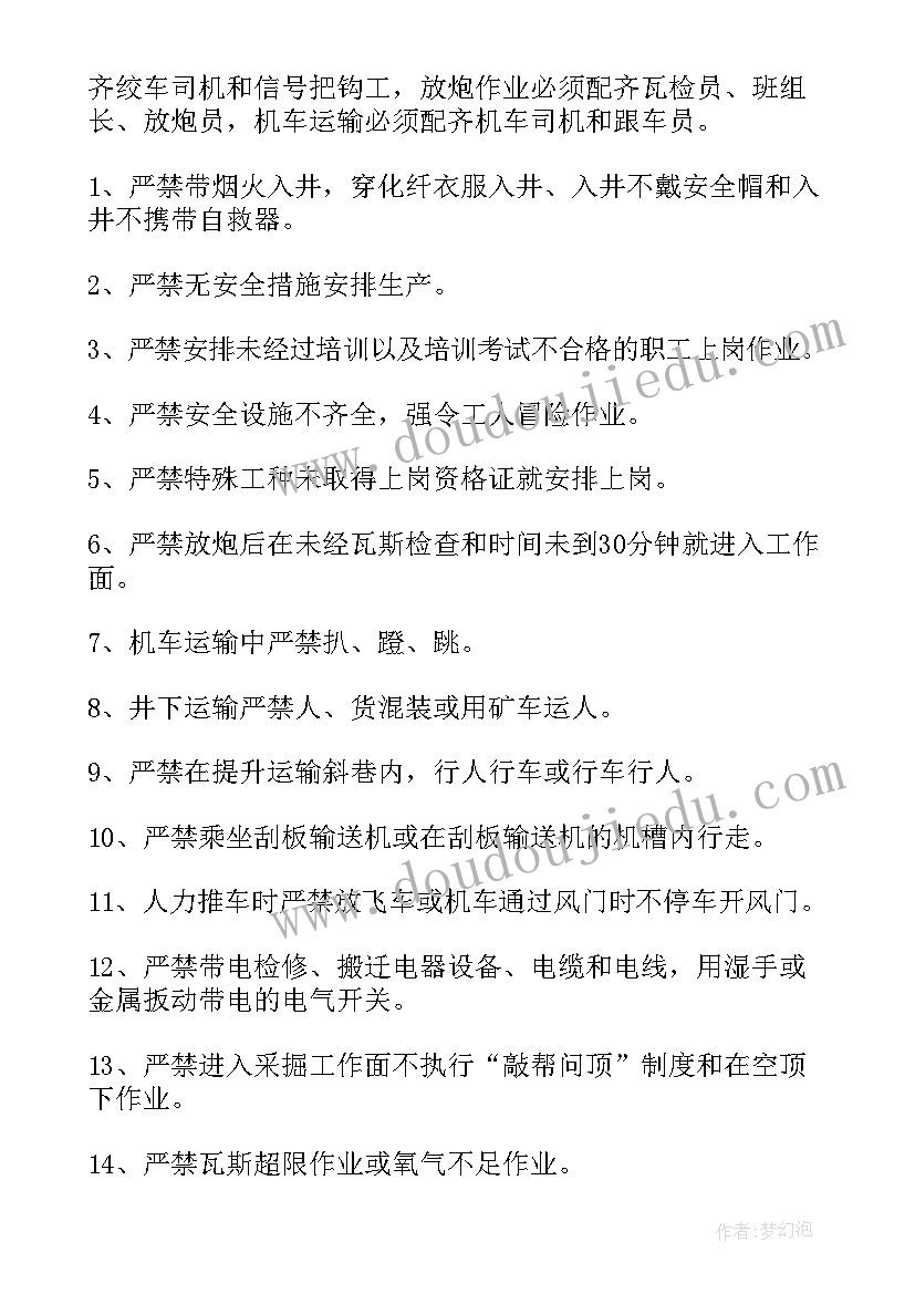 保洁月度安全工作计划 保洁主管月度工作计划(优质5篇)