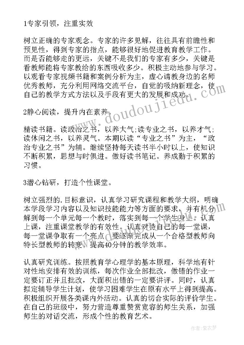 领导工作目标和计划(通用6篇)