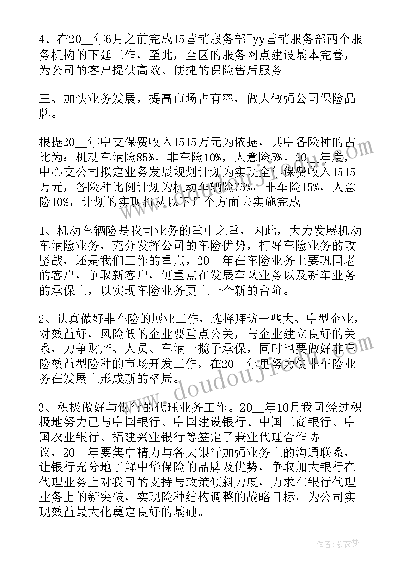 领导工作目标和计划(通用6篇)