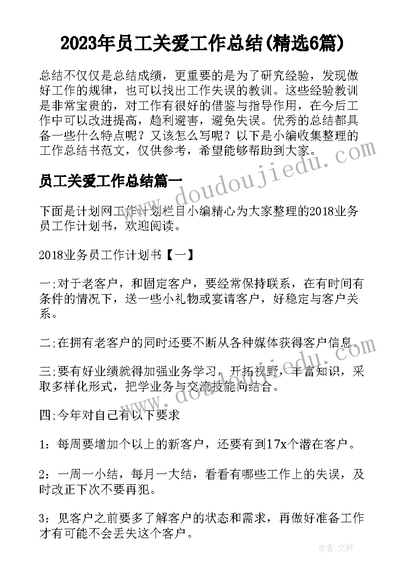 2023年总价承包合同(通用5篇)