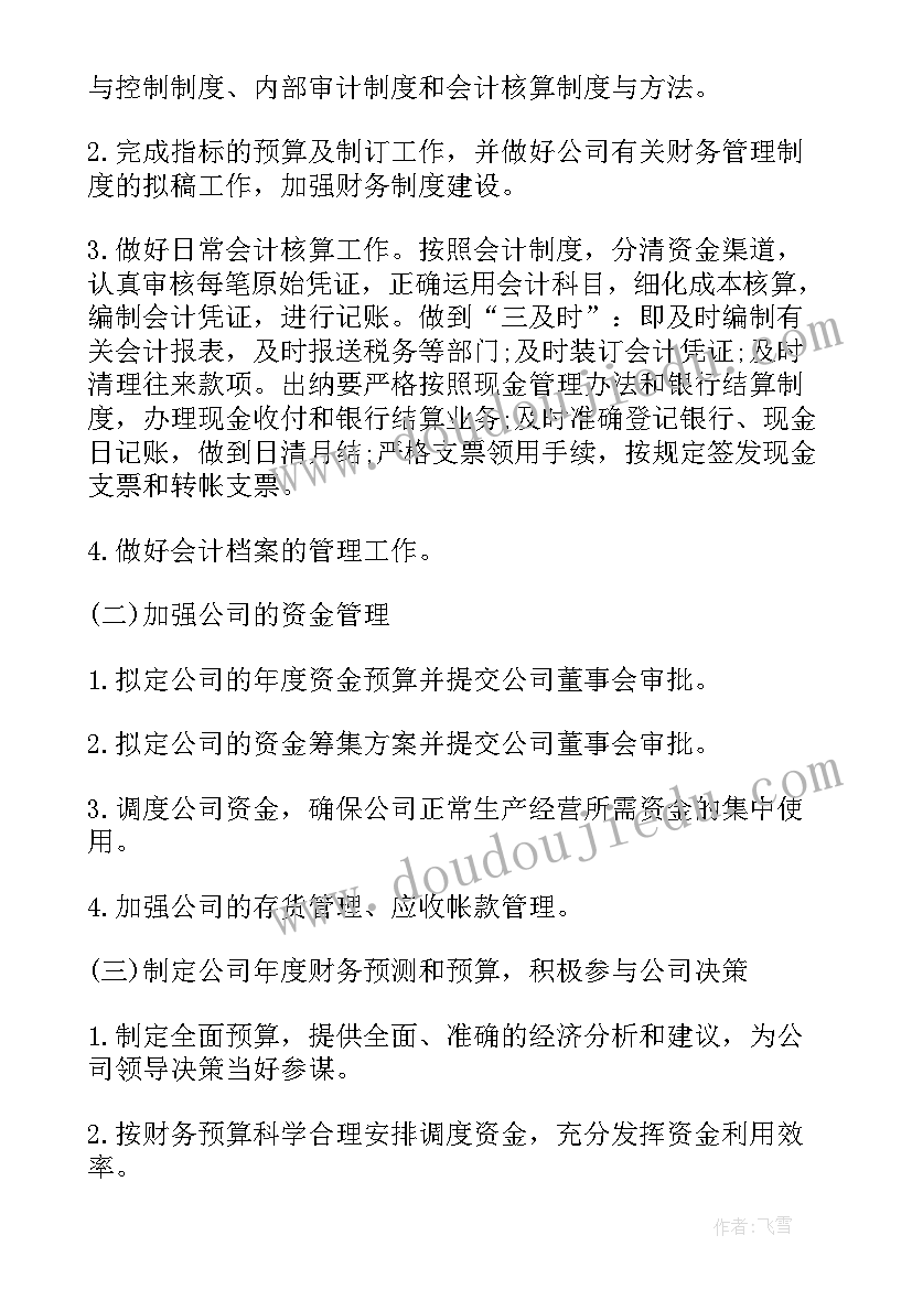 2023年高中雷雨教学反思优缺点(优秀7篇)