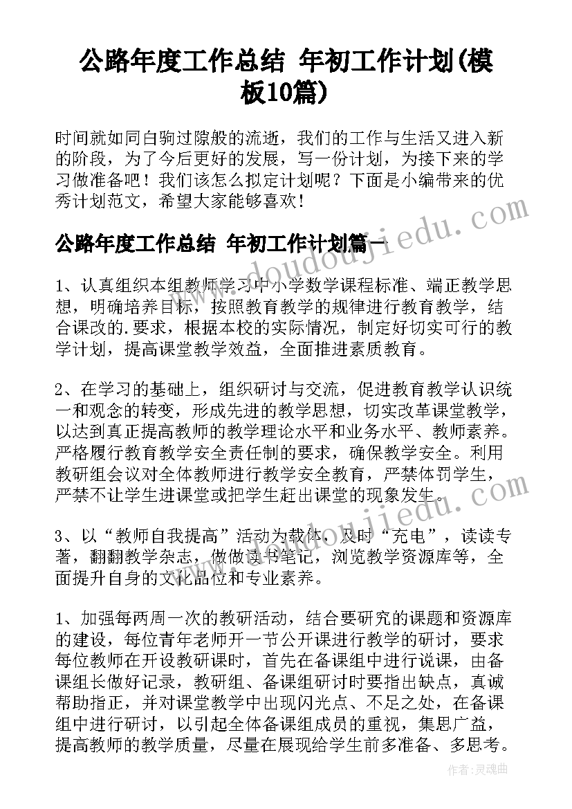 大班社会采茶活动方案及反思(优质10篇)