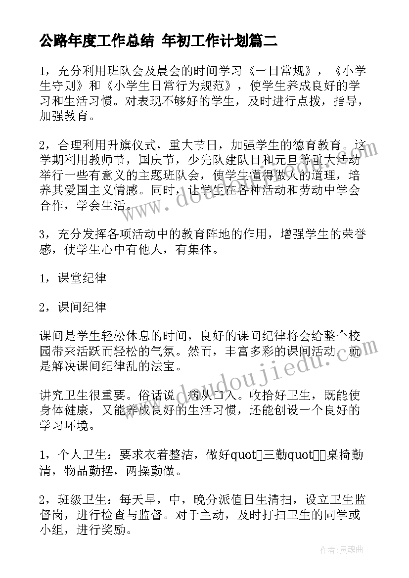 大班社会采茶活动方案及反思(优质10篇)