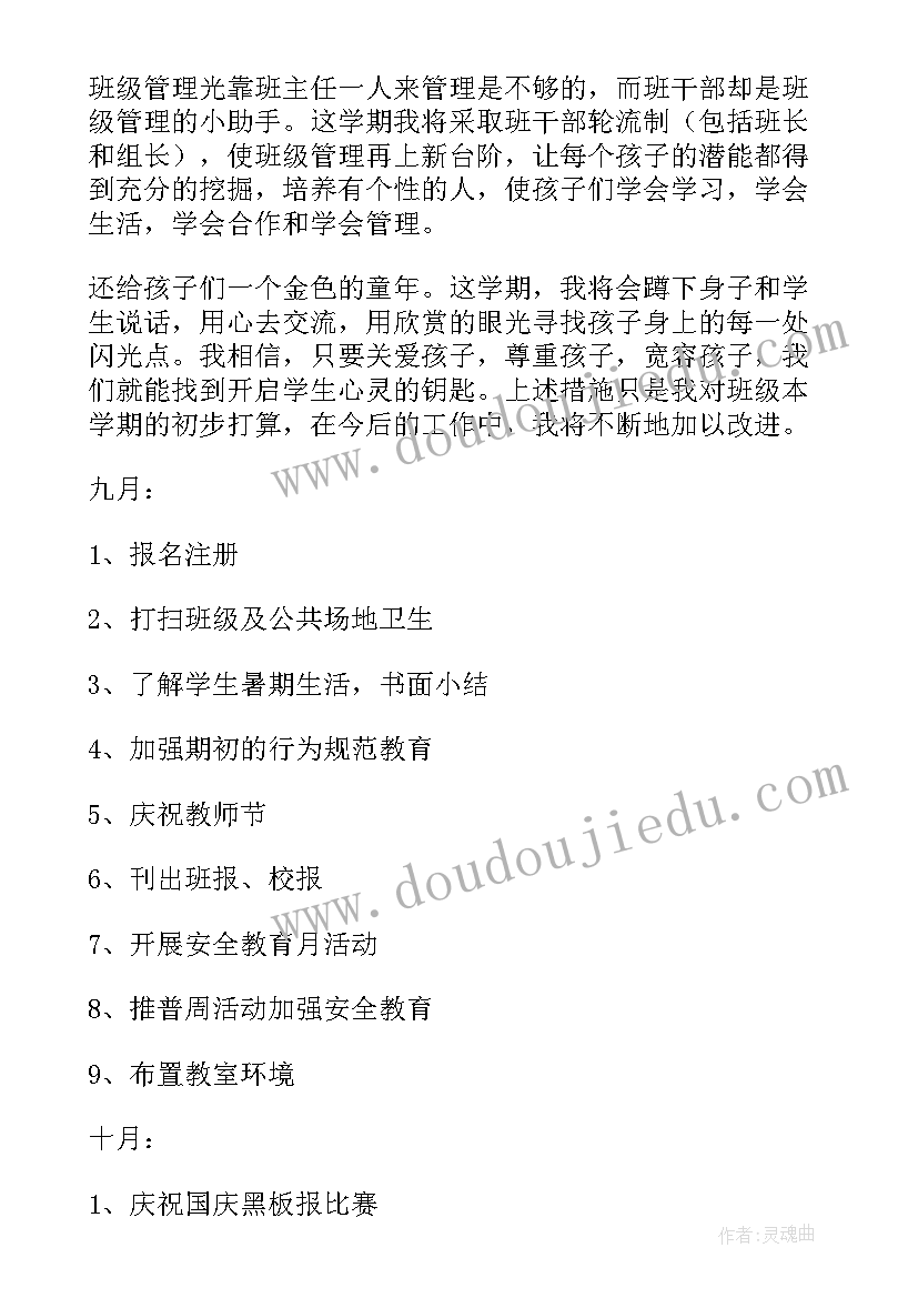 大班社会采茶活动方案及反思(优质10篇)