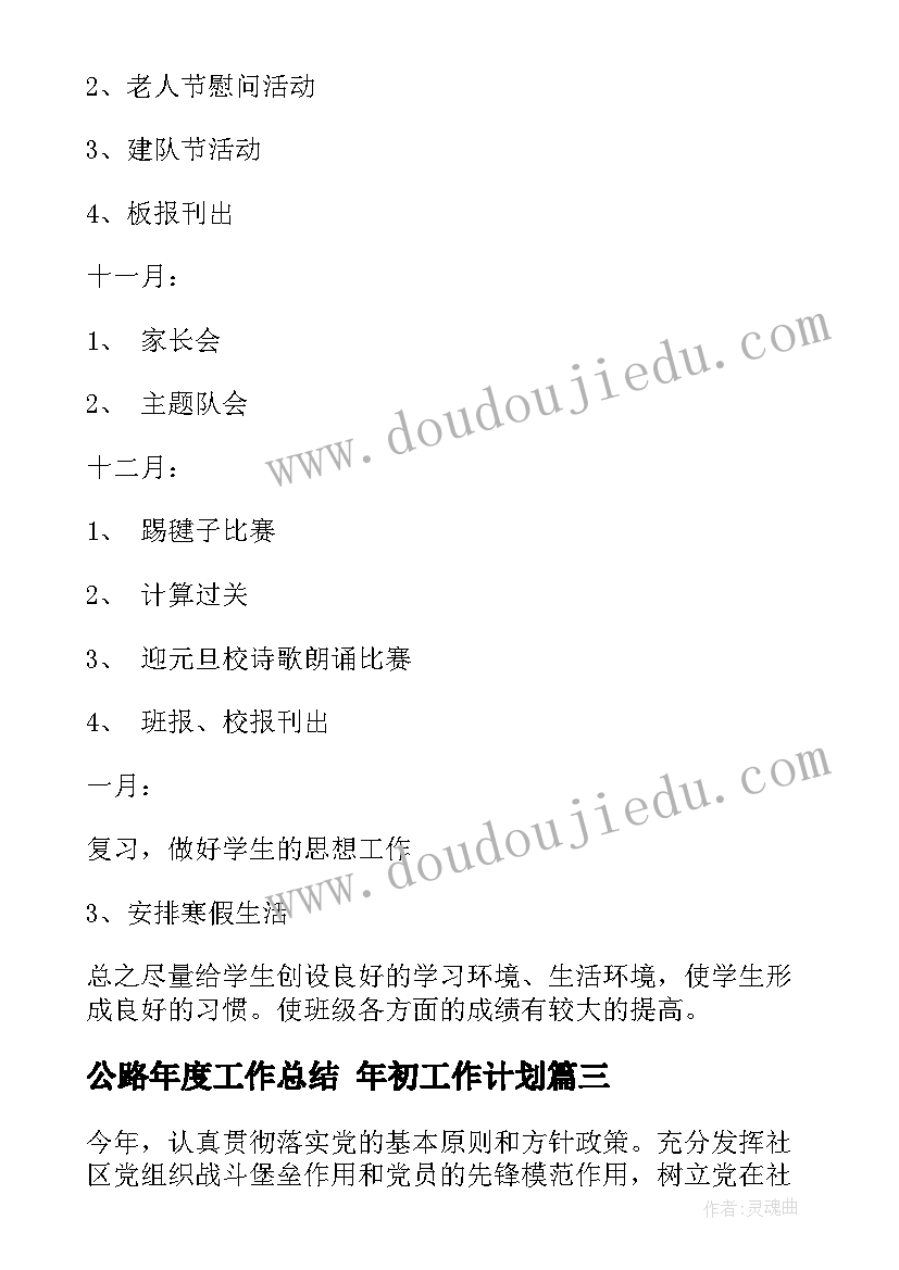 大班社会采茶活动方案及反思(优质10篇)