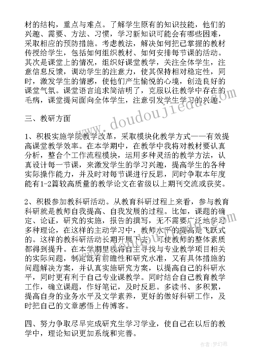 最新德语老师工作总结(大全5篇)