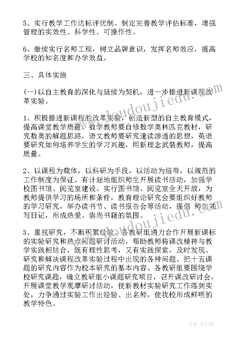 最新德语老师工作总结(大全5篇)