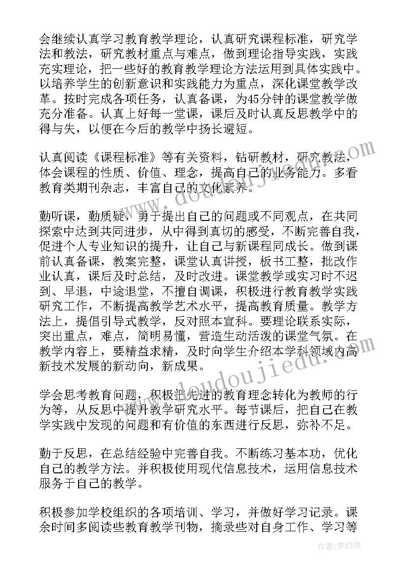 最新德语老师工作总结(大全5篇)