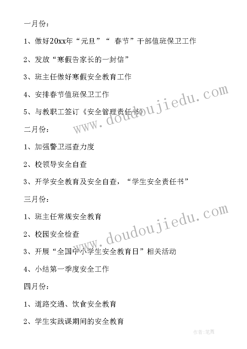 2023年文化市场检查计划 安全检查工作计划(实用5篇)