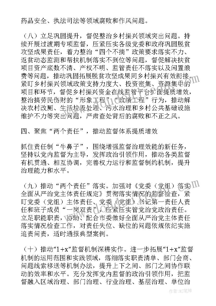 2023年明年工作计划标题(模板9篇)