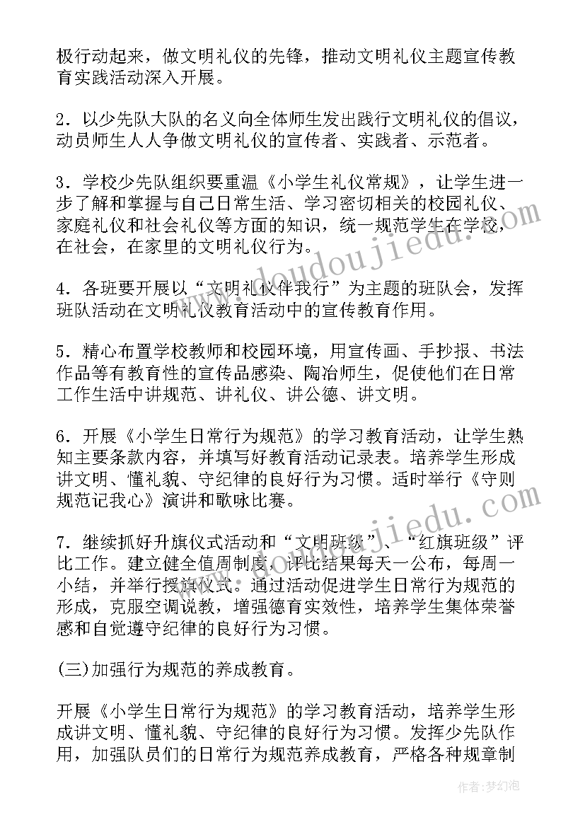 工作计划日志(精选5篇)