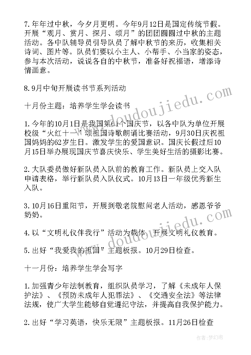 工作计划日志(精选5篇)