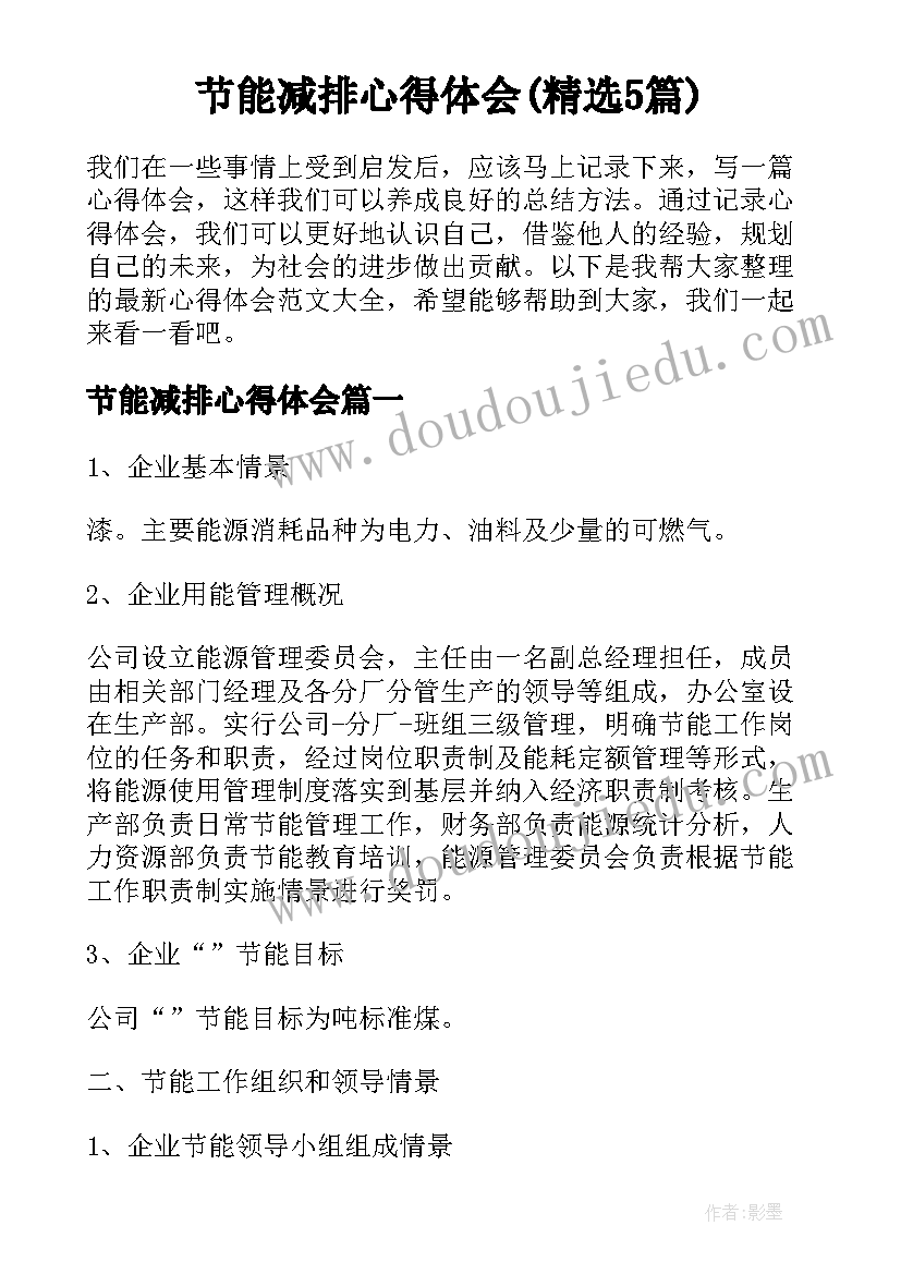 2023年四时田园杂兴教学反思课后反思(精选6篇)