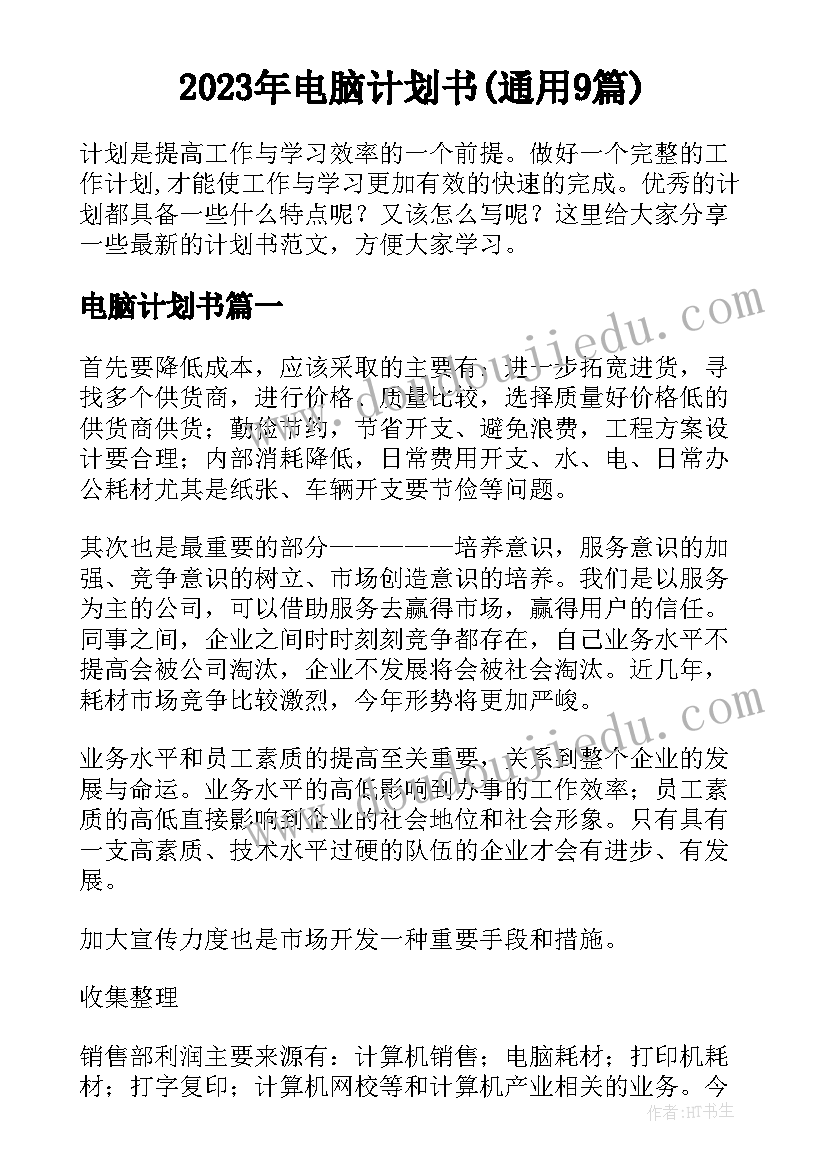 幼儿园教师节教职工活动方案 幼儿园教师节活动方案(大全7篇)