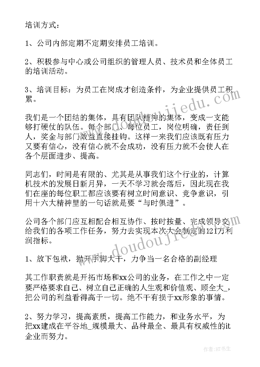 幼儿园教师节教职工活动方案 幼儿园教师节活动方案(大全7篇)