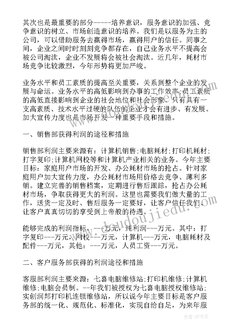 幼儿园教师节教职工活动方案 幼儿园教师节活动方案(大全7篇)