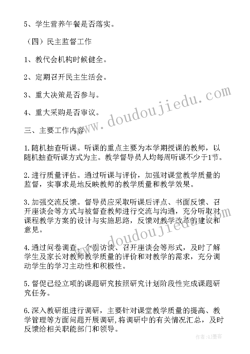 2023年督导基层党建工作总结报告(精选7篇)