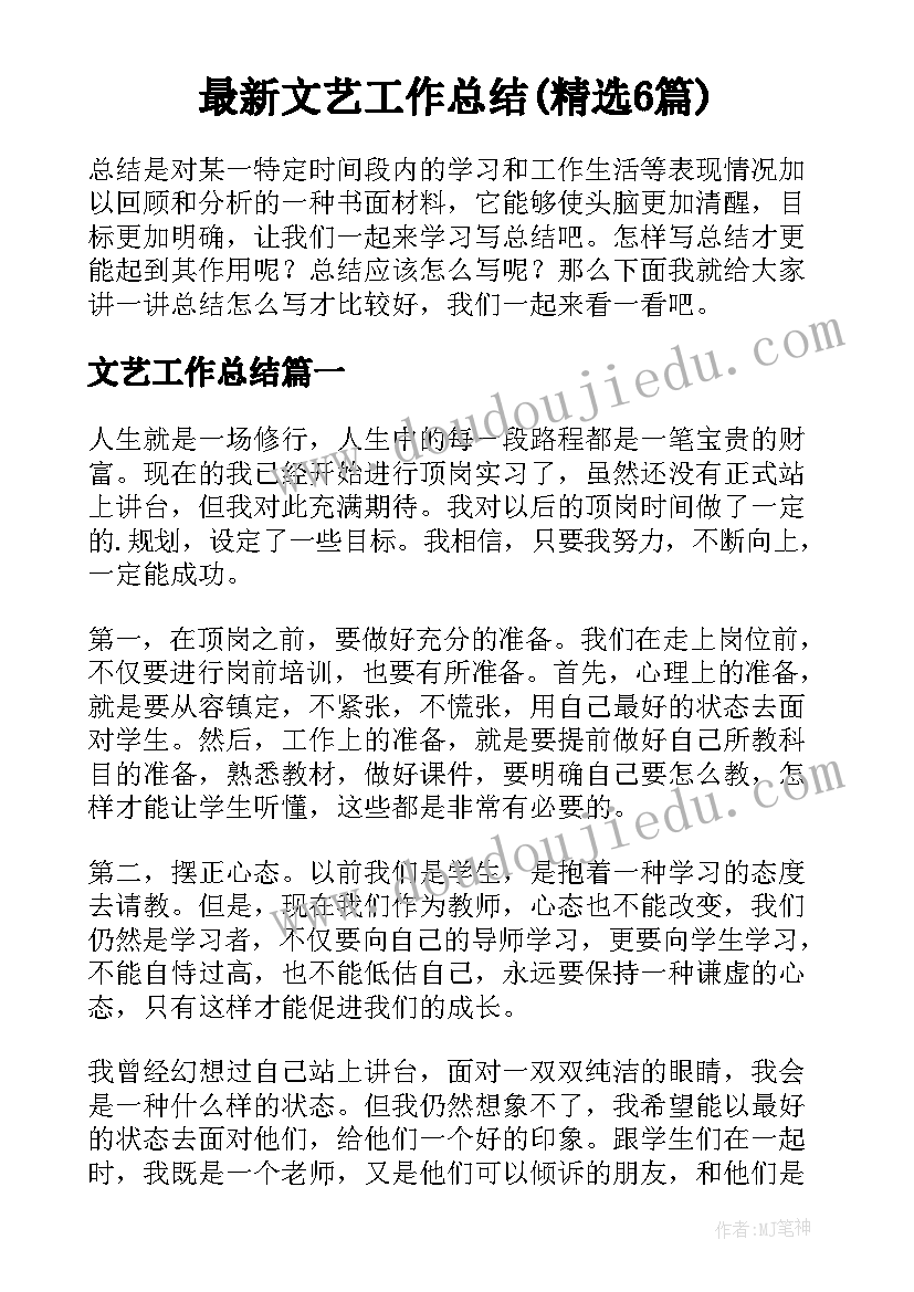 消防安全生产协议书 消防安全协议书(精选5篇)