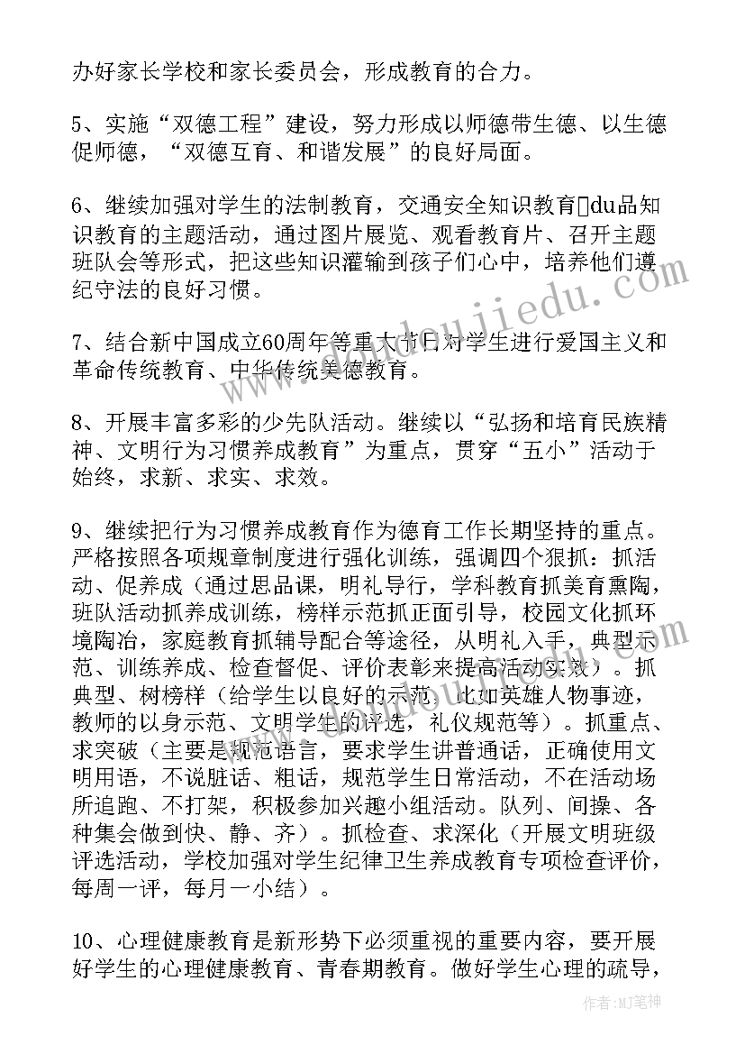 消防安全生产协议书 消防安全协议书(精选5篇)