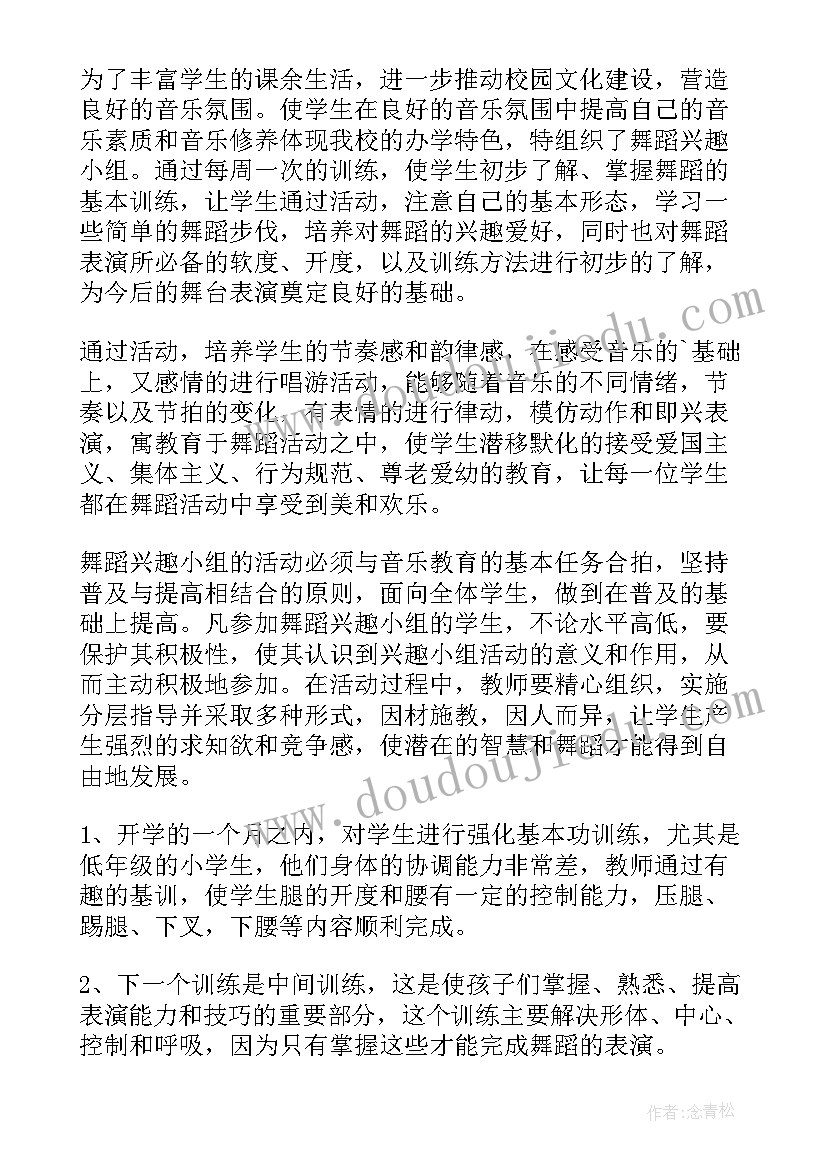 2023年电脑兴趣班上内容 电脑销售工作计划(实用5篇)