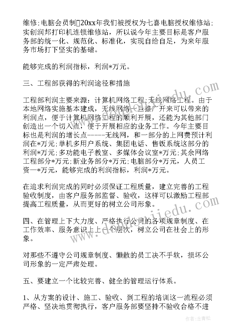 2023年电脑兴趣班上内容 电脑销售工作计划(实用5篇)