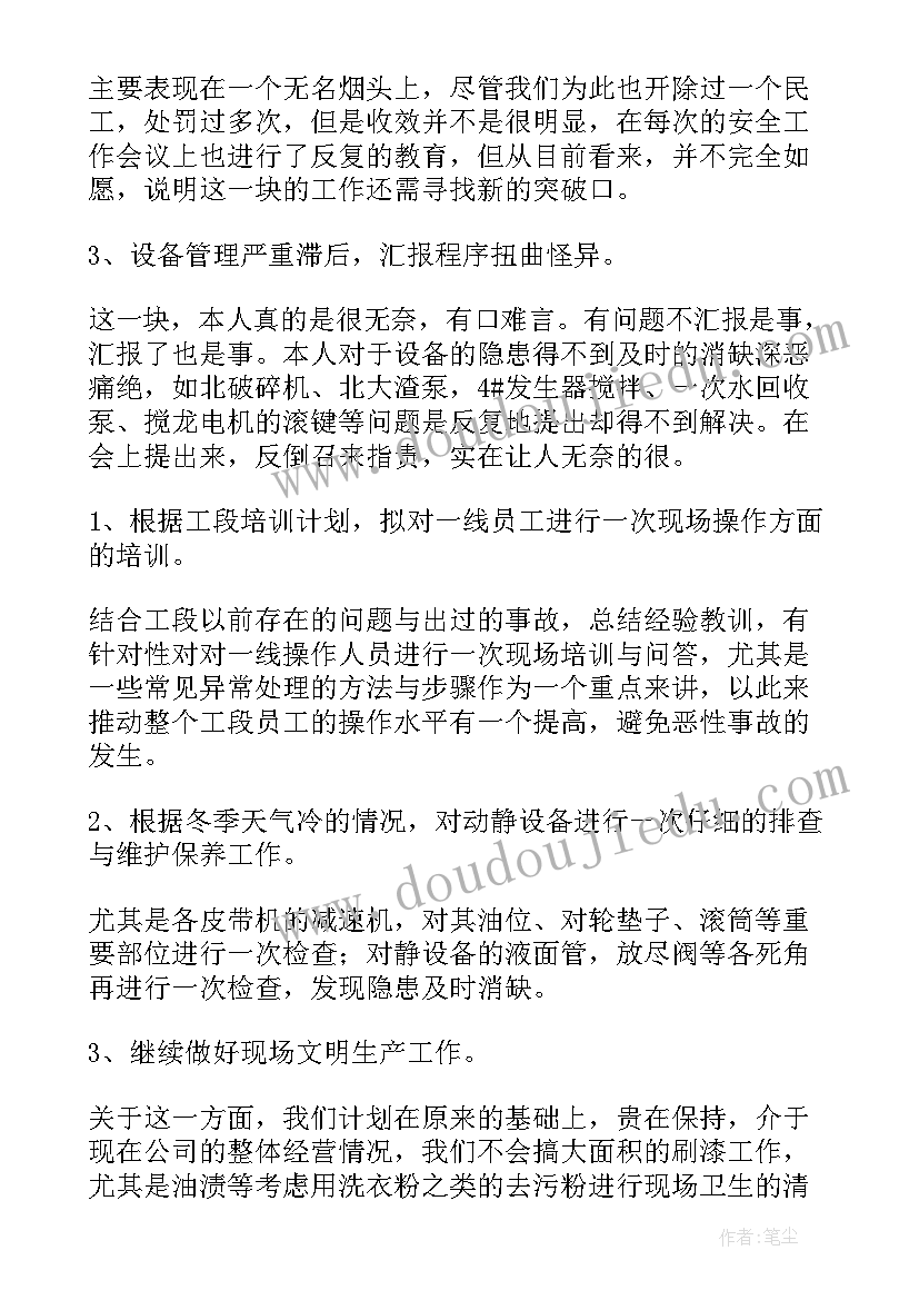 2023年下月工作计划方向 下月工作计划(模板6篇)