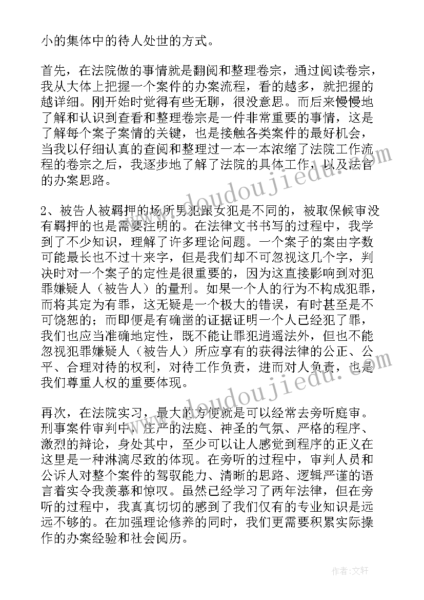 最新刑庭庭长工作计划(模板5篇)