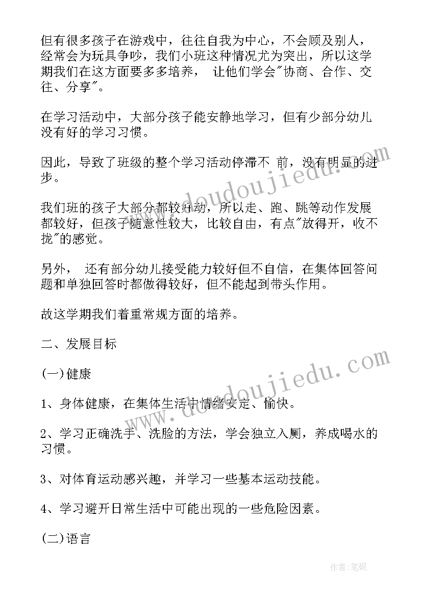 最新出差工作计划表格(实用9篇)