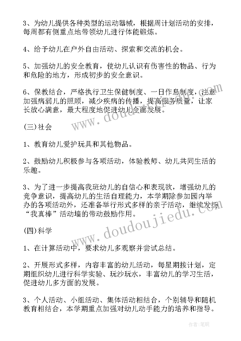 最新出差工作计划表格(实用9篇)