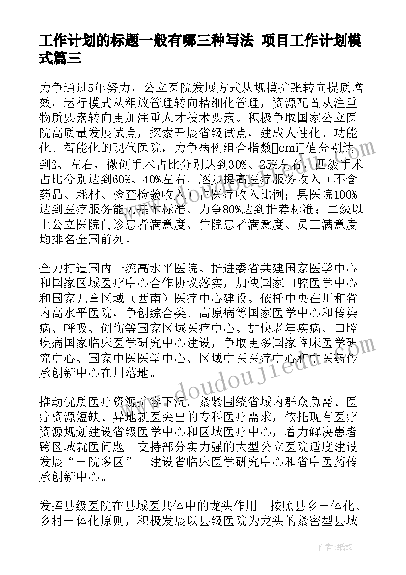 开学一周的感受日记 开学一周的感受(精选5篇)