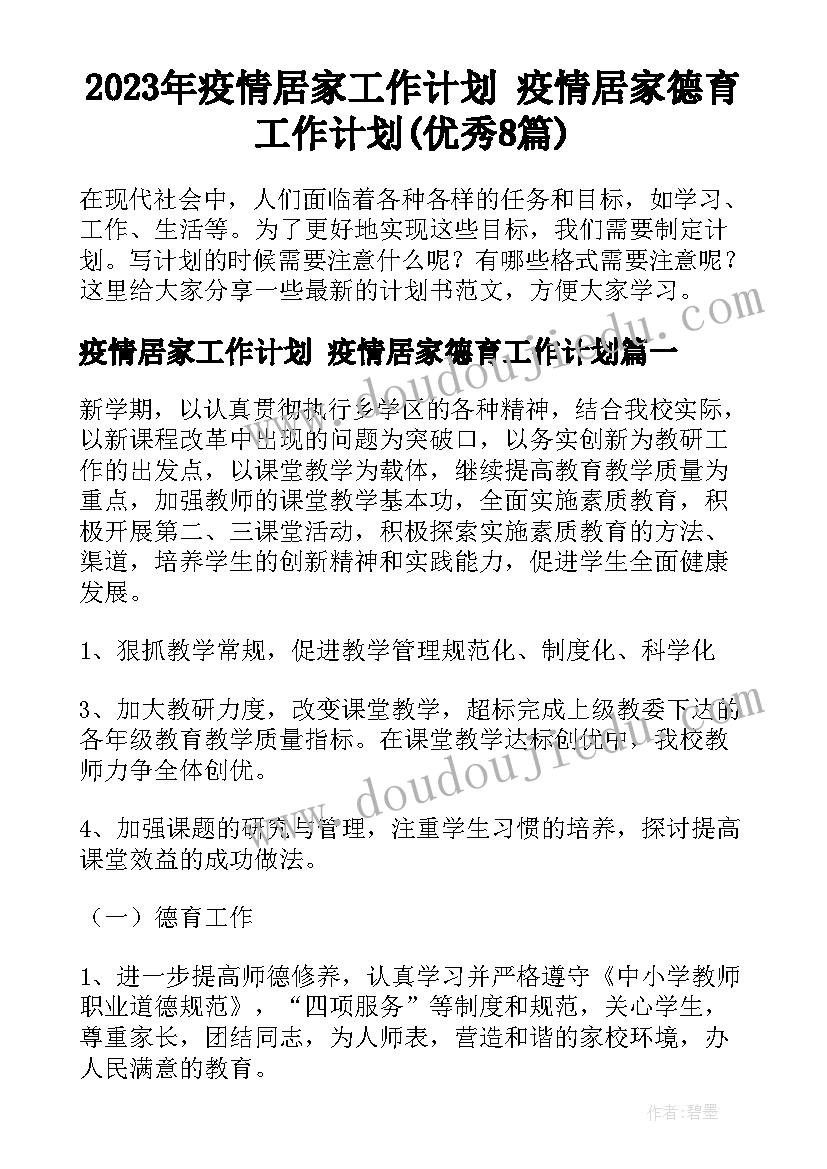 最新天鹅音乐课教案(模板6篇)