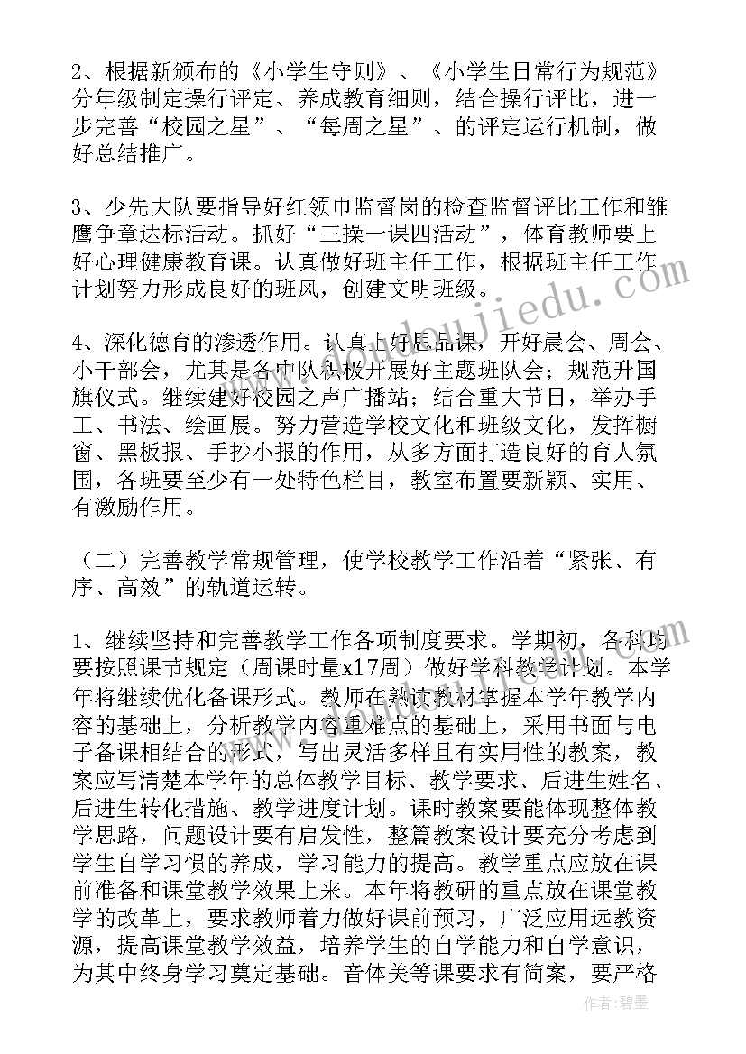 最新天鹅音乐课教案(模板6篇)